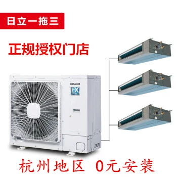 Hitachi Central Condiener One перетаскивает три пакета/домашний инвертор Ex-Pro II Series/Подходит для 50-100 квадратных метров