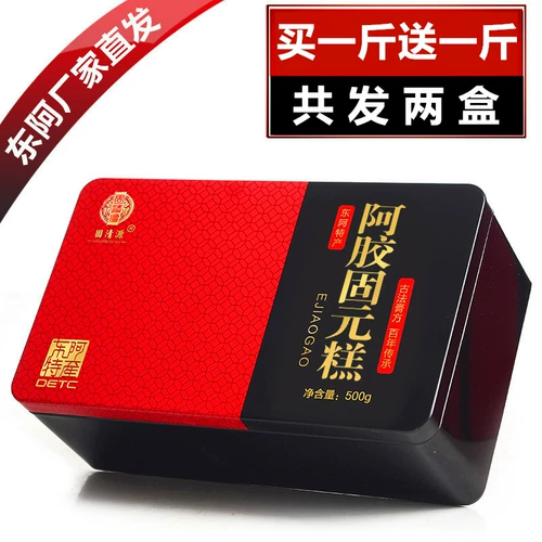 ｝ Специальное предложение с ограниченным временем 山 East A -Shandong Ejiao Gujiao ejiao торт чистый крем ручной работы 500G Железная коробка