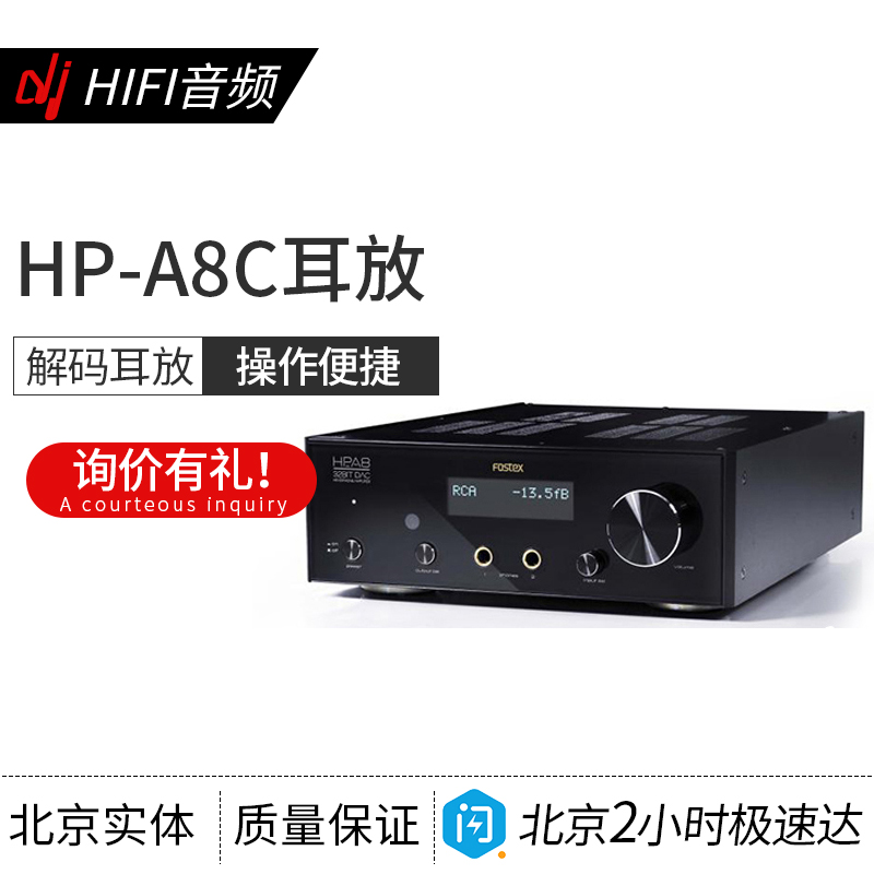 1 514 50 Beijing Entity Store Japan Fostex Foster Hp A8c Mk2 Decoded Ear Amplifier A8c Upgraded Edition From Best Taobao Agent Taobao International International Ecommerce Newbecca Com