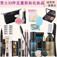 Người mới bắt đầu mỹ phẩm trang điểm set kem che khuyết điểm mụn trứng cá cao nhẹ mũi cô lập da BB cream full set mỹ phẩm cho nam tốt nhất	