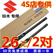 Changhe Suzuki Big Dipper Wiper No Bone Alto Swift Swallow Way Linh dương Tianyu Shangyue Freda Wiper - Gạt nước kiếng