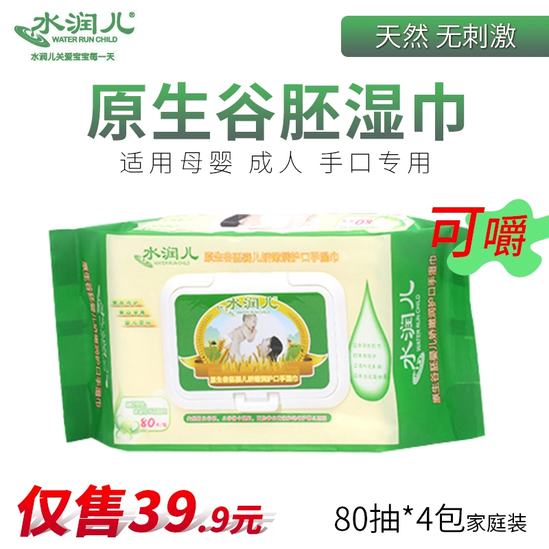 Shuiruner Original Grain Germ Hand and Mouth Giấy ướt đặc biệt dành cho bé Baby Baby Soft Skin Wet Tissue có Bìa 80 Draw 4 Pack - Khăn ướt