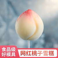 Douyin Net Red Peach мороженое плесень силиконовый коммерческий шоколадный мороженое мороженое мороженое с лингксианским замороженным завод