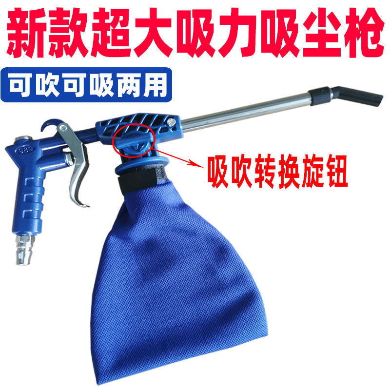 súng xịt khô khí nén Súng bụi khí nén Công nghiệp Máy loại bỏ bụi nhỏ Máy may Máy hút bụi Máy hút bụi thổi đôi súng chân không súng khí nén cầm tay