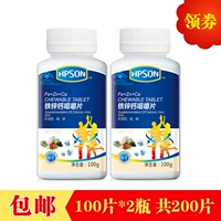 Da Baolong HP raw thương hiệu sắt kẽm nhai viên nén trẻ em phụ nữ mang thai bổ sung canxi bổ sung sắt cân bằng dinh dưỡng chăm sóc sức khỏe - Thực phẩm dinh dưỡng trong nước viên uống dầu cá