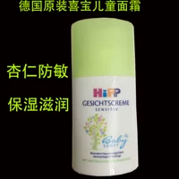Đức Original HiPP Hibao Face Cream Almond Oil Press-type dành cho trẻ em Kem dưỡng da dành cho trẻ em Kem dưỡng ẩm 50ml dưỡng da mặt