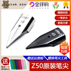 Ручка перьевая lamy凌美z50 z52狩猎者恒星lx喜悦钢笔通用银色黑色笔尖ef f m