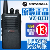 Motorola VZ-D131 Цифровая рация портативная радиостанция Magone D131 Digital Model Shopping Power Водонепроницаемость
