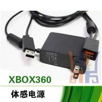 Xbox360 Kinect Sensitivity Power Power Power