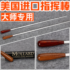 Дирижерская палочка Киев Батон домашний импорта