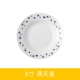 8 -INCH FULL STAR (Soup Plate)