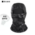 Summer (black python pattern) to send kou cover