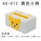 AS-12