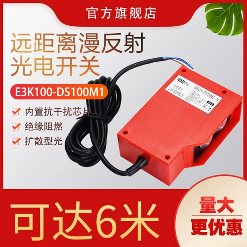 Инфракрасный фотоэлектрический датчик на длинные дистанции.