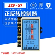 Rơ le điều khiển âm dương JZF-07 bộ điều khiển tự động 220V 380V 24VJZF-01