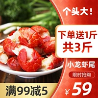 Хвост DeIn Lobster Frozen Бесплатная доставка большие сумки по 1000 г для шарика омаров Douyin и Lobster Hail Lobster