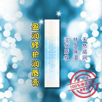 Mỹ phẩm Leidifi Yingrun Repair Lip Balm Không màu trong suốt Lip Balm Mục 7201 Winter Lip Care sản phẩm trị thâm môi
