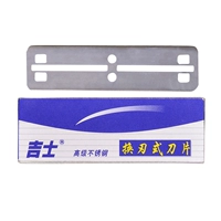 Упрямая стальная джиши лезвие 1 маленькая коробка