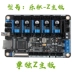 Lê Sản Phẩm 3D Máy In Bo Mạch Chủ Bộ Bảng Điều Khiển ARM32-bit Tự Làm Các Bộ Phận Công Nghiệp Cấp Độ Chính Xác Cao Bảng Điều Khiển Chính Gạt máy in Canon 2900 Phụ kiện máy in