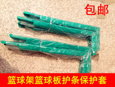 баскетбольная корзина 篮球架钢篮球板保护套胶条标准成人篮球架保护边条篮板边保护
