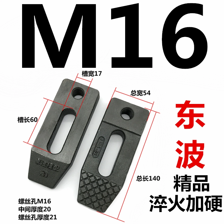 Dongbo cứng 10.9 cấp D-loại khuôn ép tấm song song rèn đục lỗ máy ép đĩa M8M10M12M14-M30 Phụ tùng máy phay