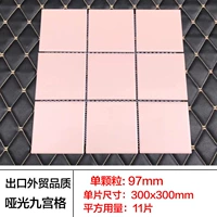 Розовый Якуанг