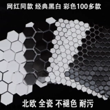 Маленькая гексагональная мозаичная плитка керамическая шестиугольная северная ванная комната для ванной комнаты, анти -слава, черно -белая серая