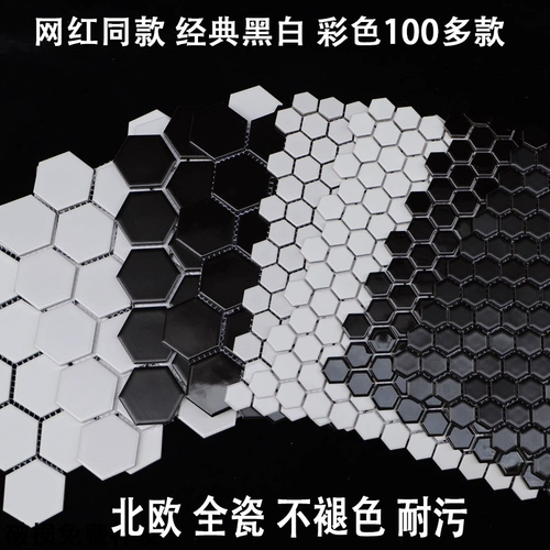 Маленькая гексагональная мозаичная плитка керамическая шестиугольная северная ванная комната для ванной комнаты, анти -слава, черно -белая серая