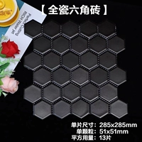 Черный средний шестигранник-якуанг 13 таблетки/квадратные метры