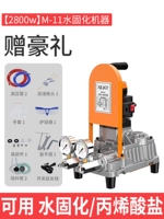 【M11 Chailing Water Machine