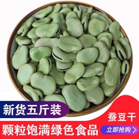 Новый продукт Shinkansewa 5 Catties of Green Broad Beang