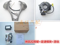 Navarra key+модуль с фиксированной скоростью+балка корпуса