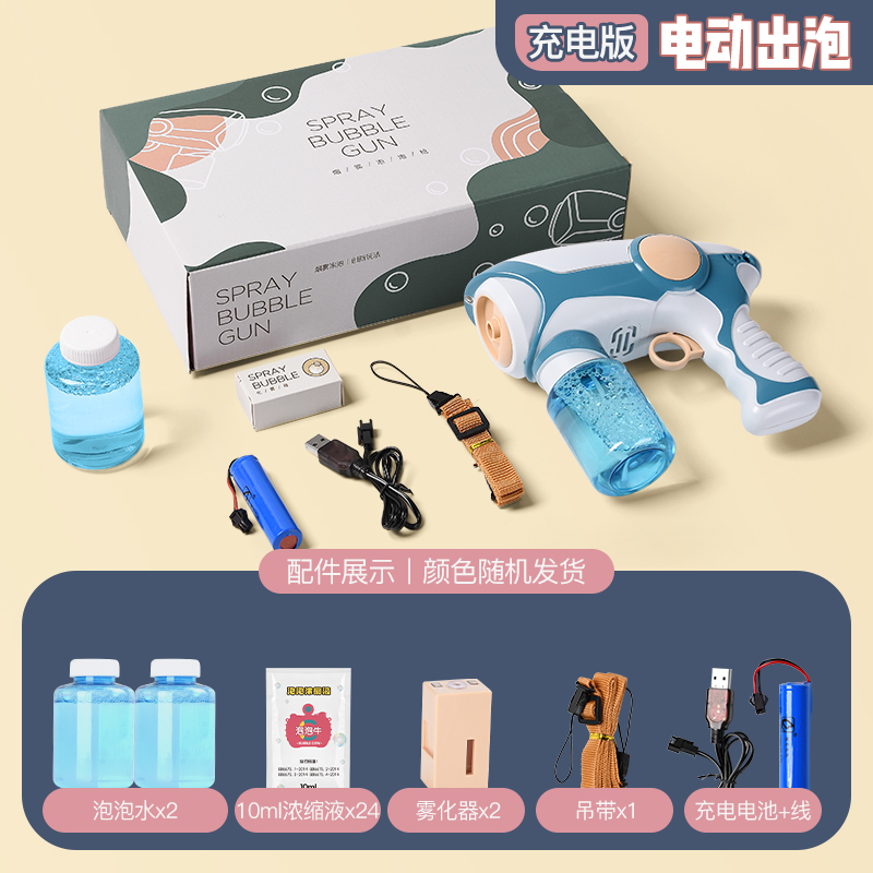 Rechargeable Version Of Smoke Bubble Gun Blue - Electric Set 1elastic force smoke Bubble machine Internet celebrity Electric Girlish heart ins male girl blow bubbles  children Toys gift