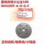 Wuyang Honda Joy Công chúa nhỏ 100 Bánh răng thời gian WH100T-A-H-G-F Joy Chuỗi xích nhỏ - Xe máy Gears nhông xích xe máy rẻ