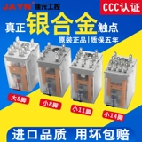 Небольшая промежуточная реле HH52P 54P 62P AC 220V DC 12V24V 14 футов 8 FET MY2NJ