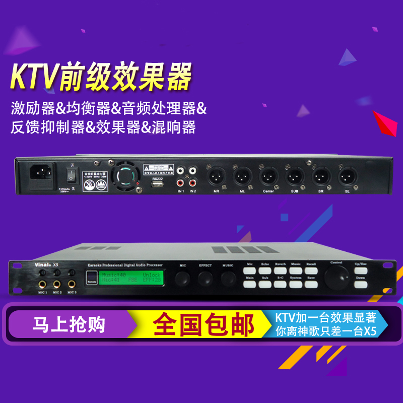 X5 PROFESSIONAL KTV FRONT -CLASS KARAOKE LOUD    μ 
