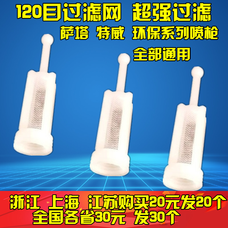 Chính hãng trong nước súng phun lưới lọc nồi thân thiện với môi trường súng phun sơn lọc sơn chống tạp chất 120 lưới tích hợp ghế văn phòng mua ghế văn phòng