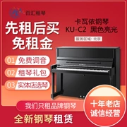 Cho thuê đàn piano Bắc Kinh cho thuê hoàn toàn mới Kawaii ku-c2 trẻ em mới bắt đầu Kawaii người lớn dọc 88 phím - dương cầm