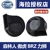 Hara Snail Super Ring Flute Sừng Thích hợp cho Rừng Subaru Aohu Lion Qi Panther BRZ Horn bảo giá còi xe ô to còi ngân 12v 