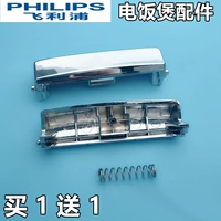 Philips Rice Accessories Accessories HD3031 HD3032 HD3035 HD3038 Кнопка выключателя открытия крышки