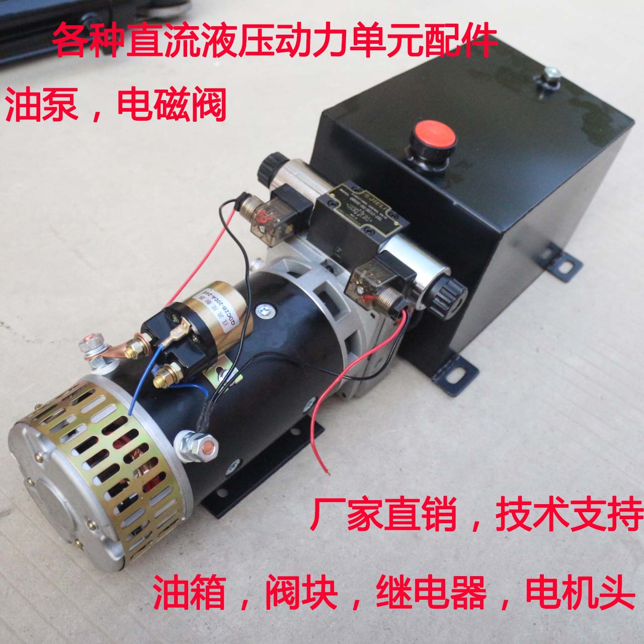 Bộ nguồn thủy lực DC xe nâng xếp nâng bàn nâng động cơ xe tải trạm bơm thủy lực đa năng bơm thủy lực xe nâng bơm dầu thủy lực mini