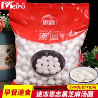 Мисс Black Sesame Poldlings 2500 г супа фестиваля фестиваля, групповая лапша десерт быстро замороженные продукты.