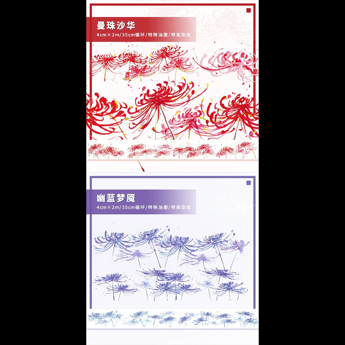 Other Shore Flower (2)ceenie 【 November new 】 Flowers and plants Fruits Desserts Hand account Paper and tape special printing ink Whole volume Hand account adhesive tape