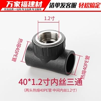 40pe*1,2 -INCH Silk Inner Silk Three Links 40pe*1,2 -INCH Silk Inner Silk Three Connect