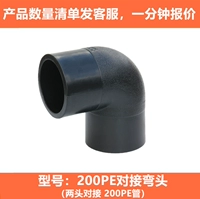 200 док 90 градусов локоть