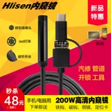 Hlisen 8mm500w Endoscope High -Definition Промышленное автомобильное воздуходуво