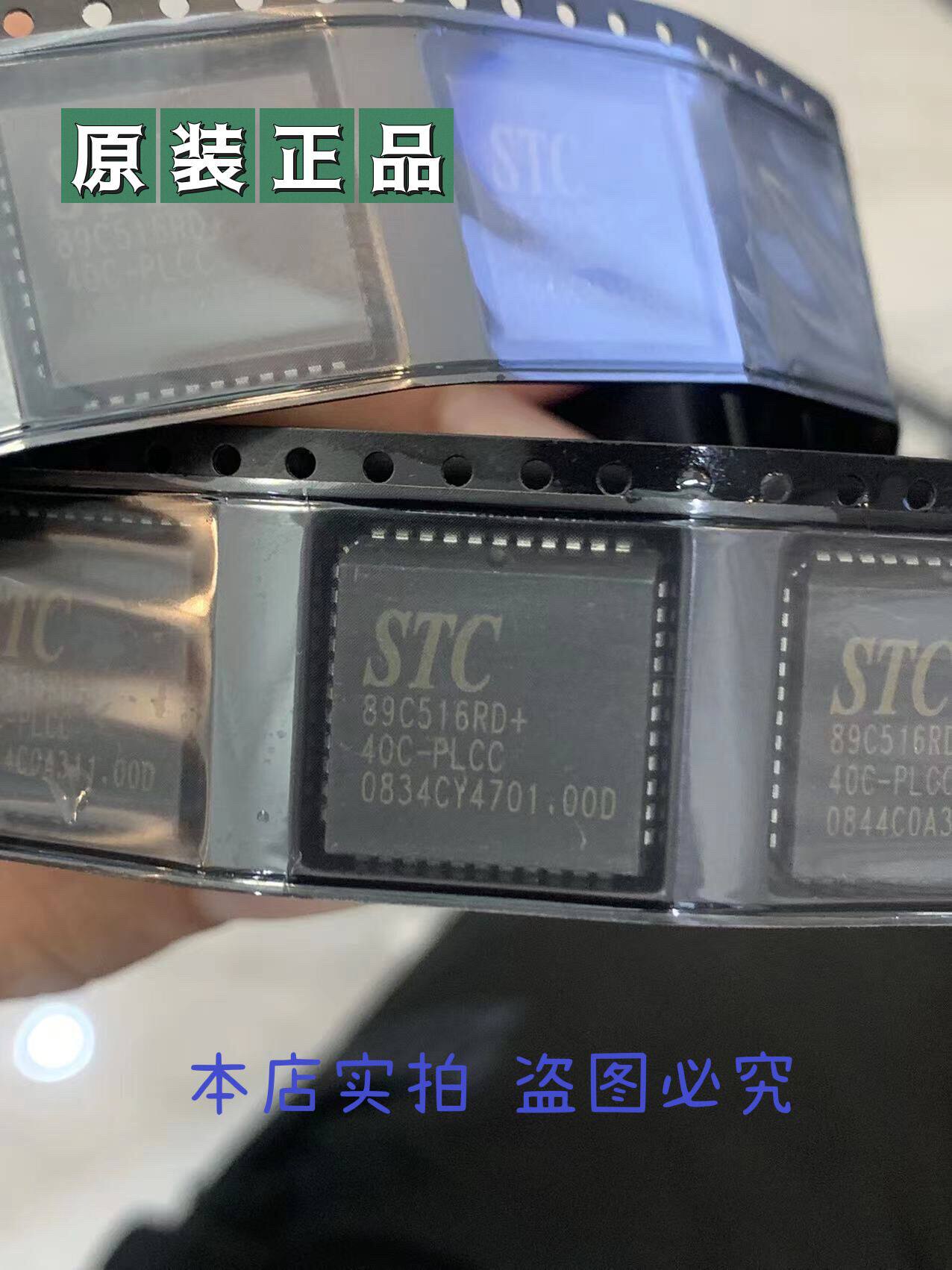 STC90C52RC/STC89C52RC/89C58/89C516RD+40I-PLCC44 /全系列-淘宝网