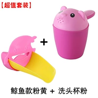 Set Whale Pink Yellow+Shampoo Cup Pink