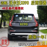 Адаптировано 15 16 1718 Volvo XC90 Wiper XC90 Окно заднего окна Большой бар раскачивается