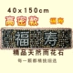 Фушоу высокой плотности 40*150 см